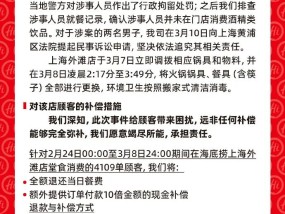 海底捞就“男子向火锅小便事件”发声明道歉，对4109单顾客免单，并10倍现金补偿