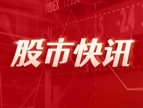 杰瑞股份董事李慧涛增持1.01万股，增持金额34.98万元