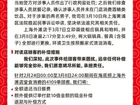 海底捞：对涉事男子提起民事诉讼，全部餐具锅具等进行更换