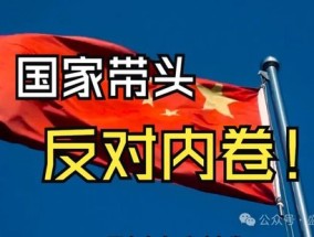 真的卷不动了！大疆、美的、海尔等大厂打响反内卷第一枪，腾讯、阿里看过来！