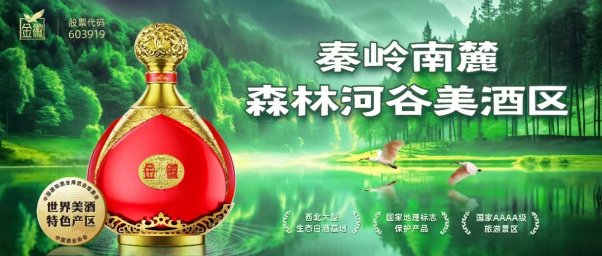 金徽酒：严把生产关 造就好品质