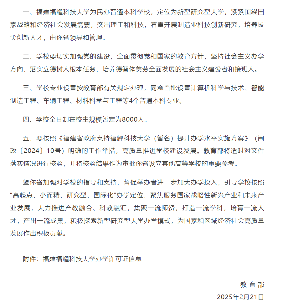 福耀科技大学生可选择本硕博八年连读！“网红校长”王树国回应“0工资再就业”