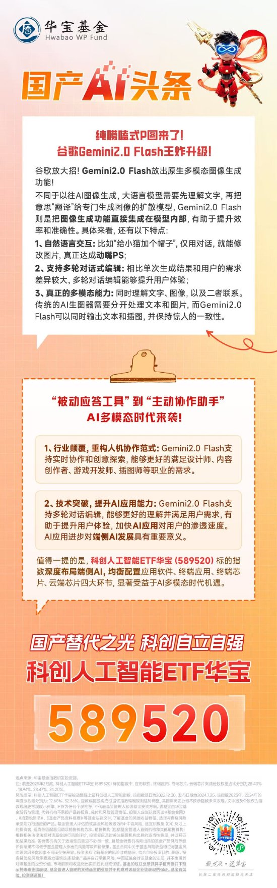 纯唠嗑式P图来了！谷歌Gemini 2.0 Flash王炸升级！