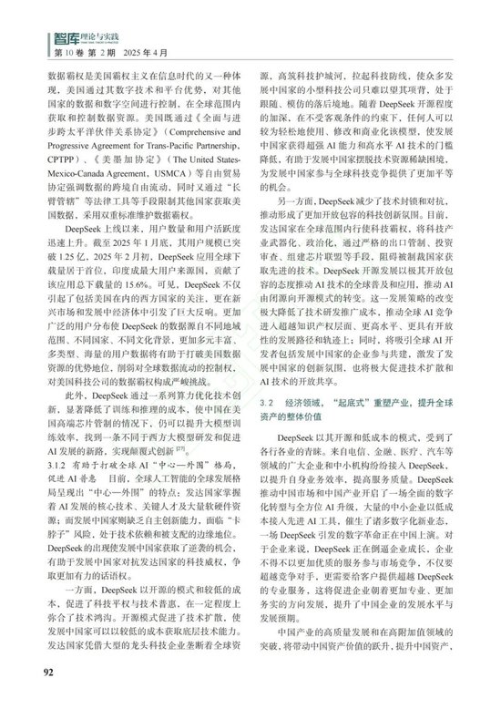 首篇论文盘点美国评估DeepSeek：震撼+质疑+恐慌