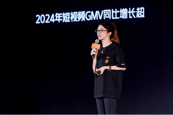 快手电商2025商家大会：抓住全域经营新商机 利用AI能力降低商家经营成本