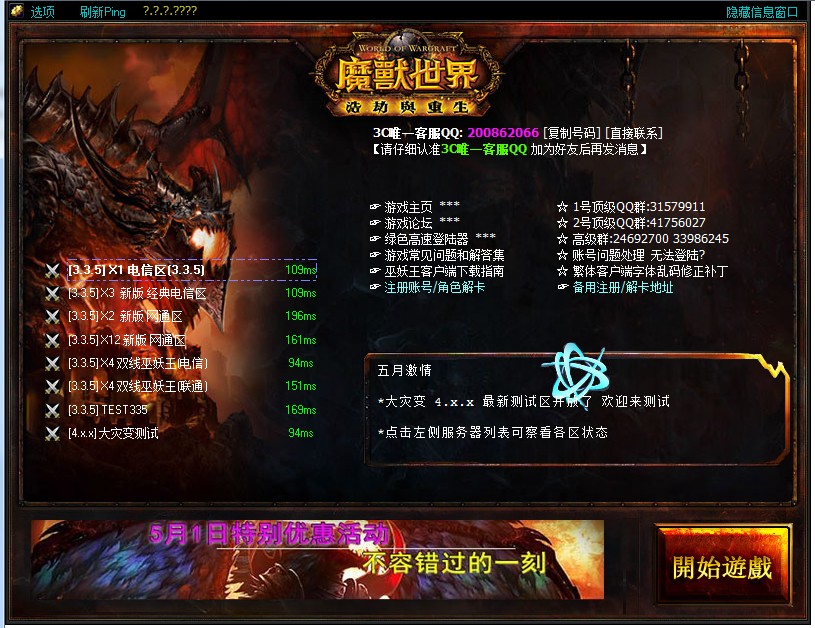 如何成功登录理财通？登录理财通后有哪些操作要点？