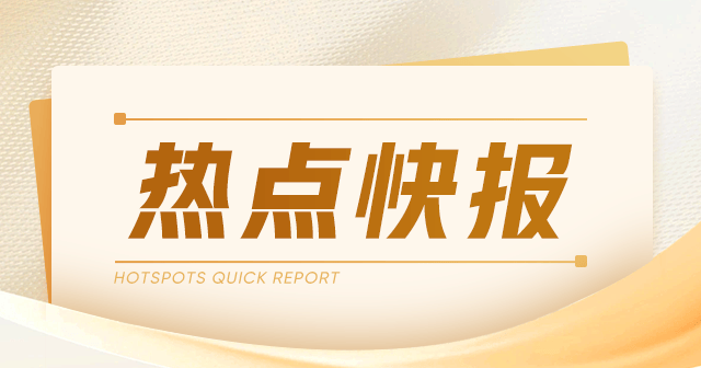 龙源电力：4 月发电量 690.64 万兆瓦时 同比增长