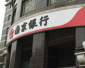 银行的跨境投资合规操作如何进行？?